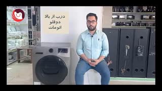 راهنمای خرید ماشین لباسشویی