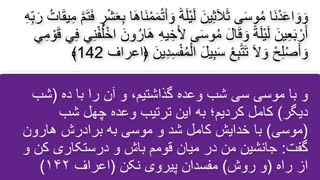 سریال حضرت موسی قسمت 27