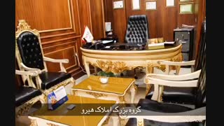 املاک هیرو
