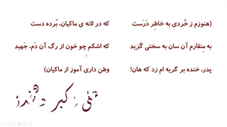 تدریس آفلاین فارسی پنجم؛ (حکایت وطن دوستی)