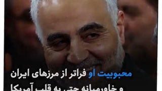 جای خالی سردار سلیمانی در سینمای ایران