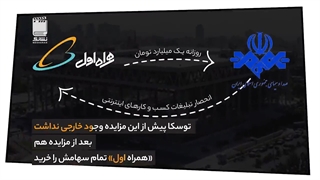 توسکا شرکت پرحاشیه همراه اول به زودی منحل خواهد شد!