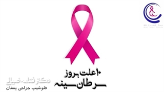 علت سرطان پستان