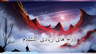 ماه بی خورشید