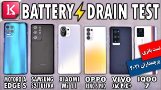 ضعیف ظاهر شدن Xiaomi Mi 11 در تست باتری با بزرگان