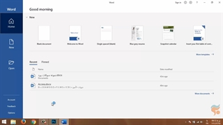 آشنایی با پنجره برنامه word 2019