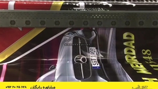 چاپ بنر عرض بالا