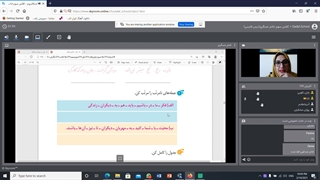 تدریس آنلاین فارسی سوم