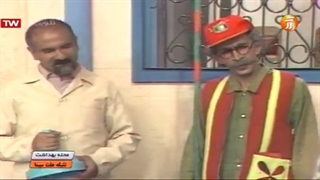 برنامه نوستالژیک و طنز((محله بهداشت))یاد اون دوران بخیر