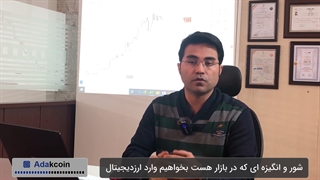 ذهنیت قیمت در بازارهای مالی