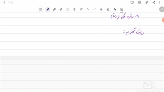 حل معادله درجه دوم ( روش هندسی )