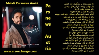 راغب آه باران با متن ترانه Ragheb Ah Baran with lyrics