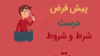 فیلم آموزشی کرونا ( تب )