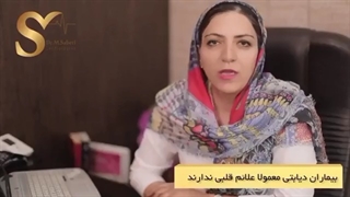 بیماران دیابتی معمولا علائم قلبی ندارند