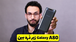 Galaxy A80 Review | بررسی گلکسی ای 80
