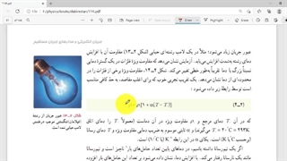 11 ریاضی کد گذاری مقاومت ها