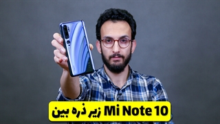 Xiaomi Mi Note 10 Review | بررسی شیائومی می نوت 10 با مهدی شجاری