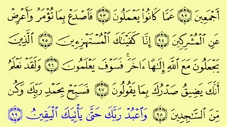 معنای یقین در آیه واعبد ربک حتی اتاک الیقین چیست ؟