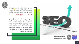 جلسه پانزدهم دوره طراحی وبسایت صفر تا صد - فصل چهارم - سئو و دیجیتال مارکتینگ