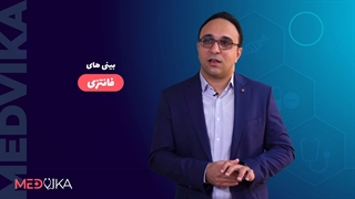 تفاوت بینی فانتزی و طبیعی و نیمه فانتزی را از دکتر موحد بشنوید