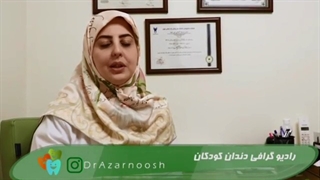 رادیوگرافی دندان کودکان