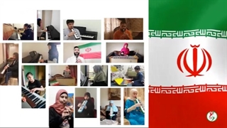 اجرای سرود ای ایران با نوازندگی خانواده های حزب الله لبنان iran& lebanon