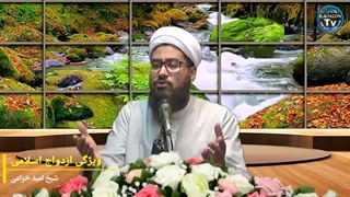 ویژگی ازدواج اسلامی