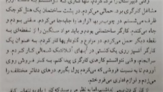 مقدمه کتاب فوق ستاره فروش شوید
