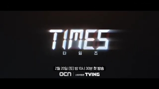تیزر سریال Times + مشخصات سریال