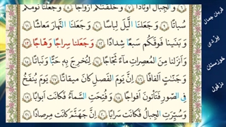 قرآن نهم درس یازدهم جلسه اول