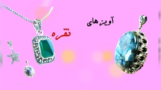 گل سیلور (خرید نقره)(خرید نقره جات)(نقره فروشی)(فروش نقره)