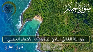 تلاوت زیبای قرآن کریم/قاری جعفری