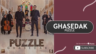 آهنگ پازل باند قاصدک | Puzzle Band - Ghasedak