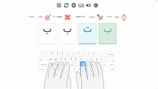 تایپ سریع را سریع یاد بگیر!