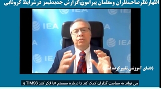 The latest report, Timss for covid 19