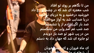 گروه پالت با نام صد بار با متن ترانه Pallett Sadbar with lyrics