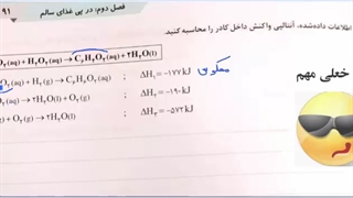 تمرین قانون هس