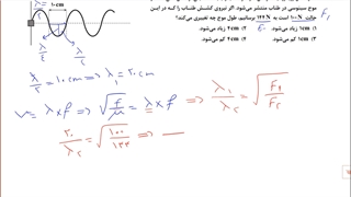 تحلیل سوالات فیزیک آزمون 1 اسفند ماه گزینه دو رشته تجربی - استاد سعیدفر