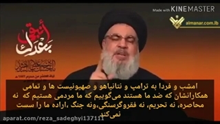 سخنان سید حسن نصرالله در مورد رهبری