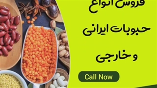 قیمت عمده حبوبات فله