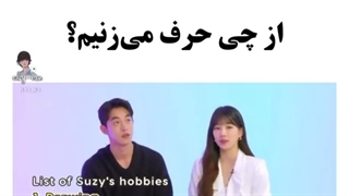 سوزی با استعداد