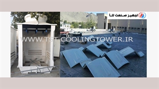 تعمیر برج خنک کننده 02126145899