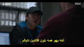 Kairos  قسمت 2