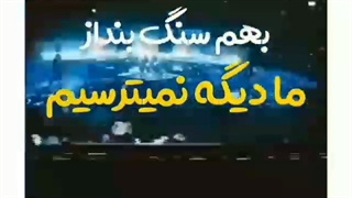 ارمیا بجنبین . کپ رو بخونین بخاطر پسرا ...