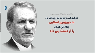 کلید واژه پرتکرار این روزهای دولتمردان تدبیر و امید