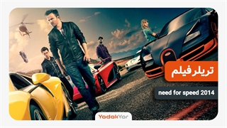 فیلم need for speed 2014