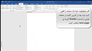 نحوه افقی کردن صفحه ورد