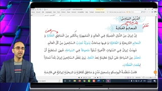 ترجمه درس 6 دهم انسانی