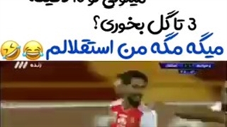 کلیپ استقلال