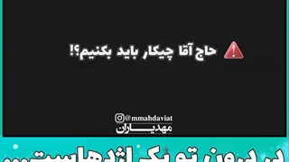 در درون تو یک اژدهاست!!